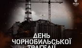 Памяти о Чернобыльской катастрофе: история, цифры, фото, видео | Фото 21