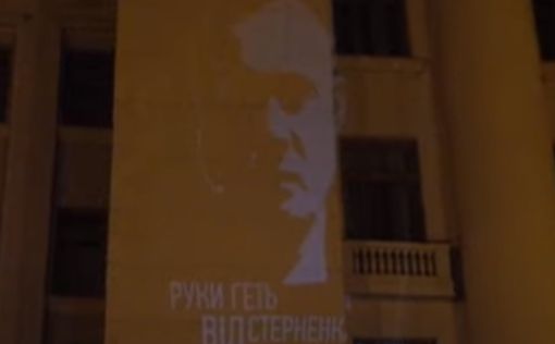 В 9 городах Украины прошли акции в поддержку Стерненко