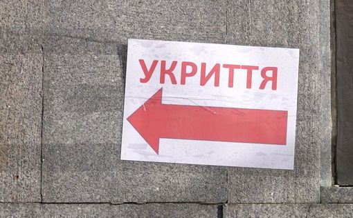 Киев: за недопуск в убежища у собственников будут отбирать помещения | Фото: скриншот