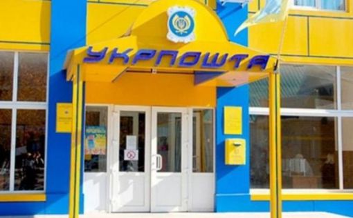 В отделениях Укрпочты установят банковские терминалы