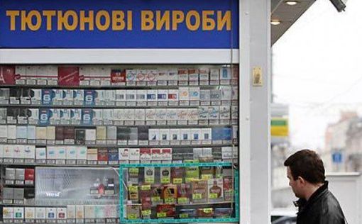 В Украине могут запретить продажу сигарет в киосках