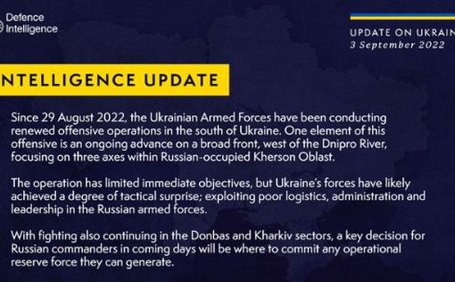 Британская разведка. Отчет по ситуации в Украине на 9 сентября