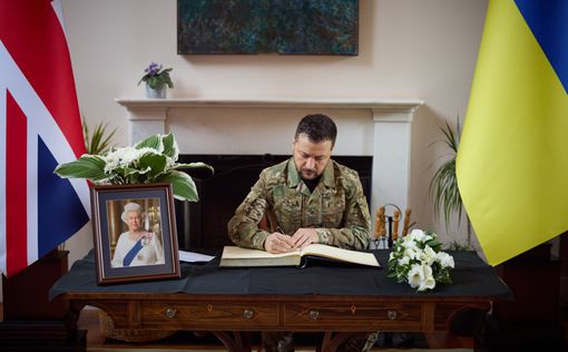 Президент Украины почтил память Ее Величества Королевы Елизаветы II