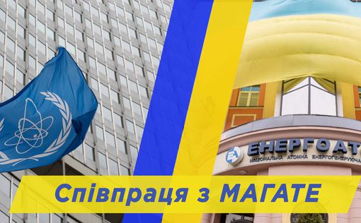 Сотрудничество с МАГАТЭ на украинских АЭС продолжается уже 2 недели