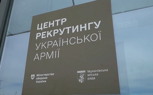 В Украине один за другим открывают рекрутинговые центры в ВСУ