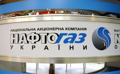 "Нафтогаз" подал иск против РФ за захват активов в Крыму